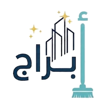 شعار شركة أبراج للتنظيف